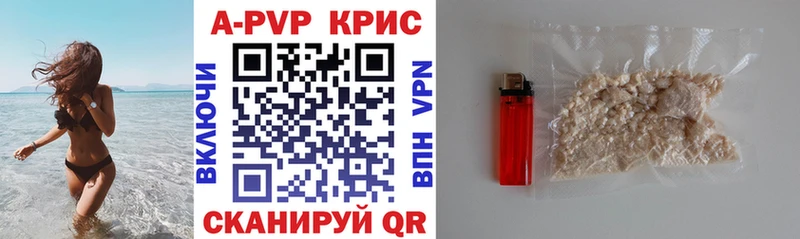 Alpha PVP крисы CK  Россошь 