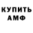 Амфетамин VHQ Alesia Stoliarchuk