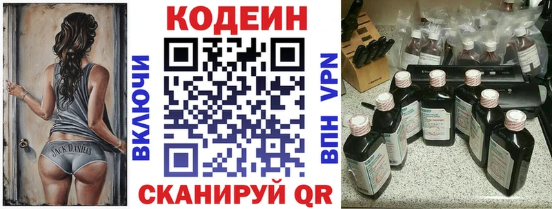 купить закладку  Россошь  кракен как войти  Codein Purple Drank 