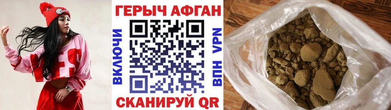 Героин Афган  Россошь 