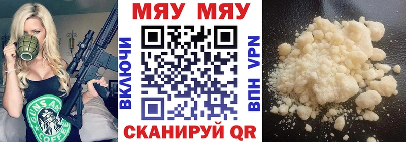 площадка какой сайт  Россошь  МЯУ-МЯУ мука 
