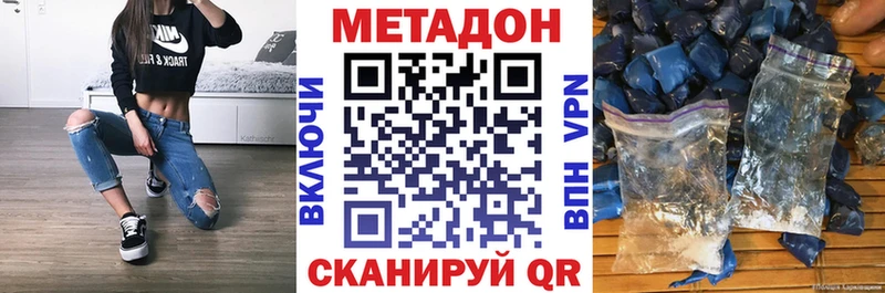 МЕТАДОН methadone Россошь